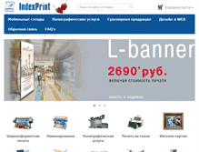 Tablet Screenshot of indexprint.ru